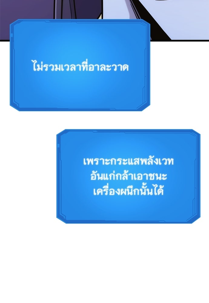 วิถีชาวนาของราชาปีศาจ - หน้า 4