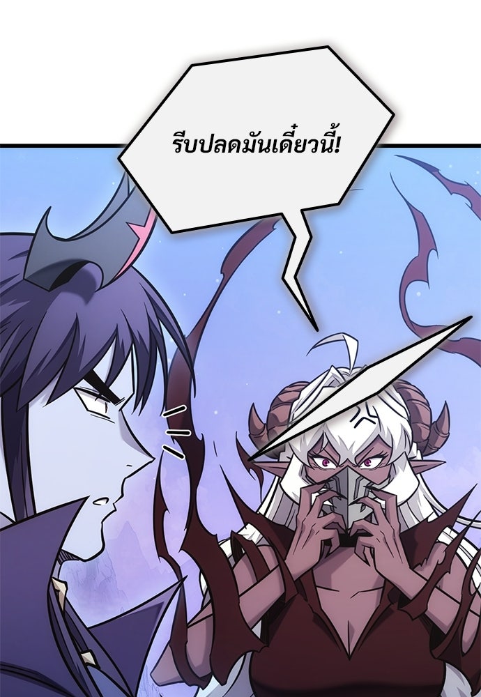 วิถีชาวนาของราชาปีศาจ - หน้า 5