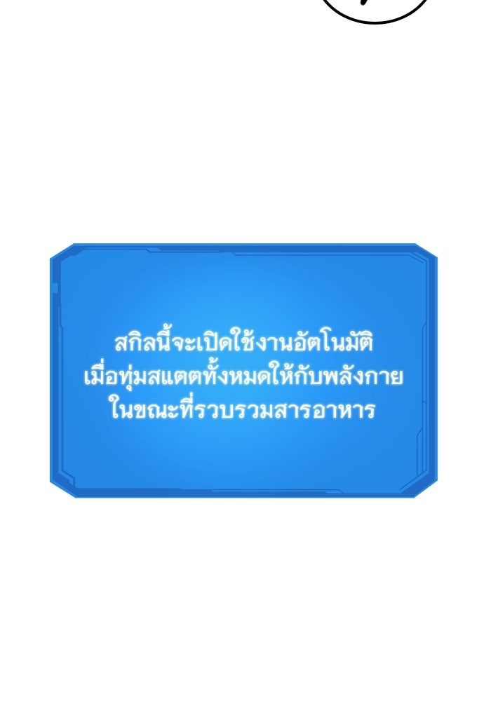 วิถีชาวนาของราชาปีศาจ - หน้า 64