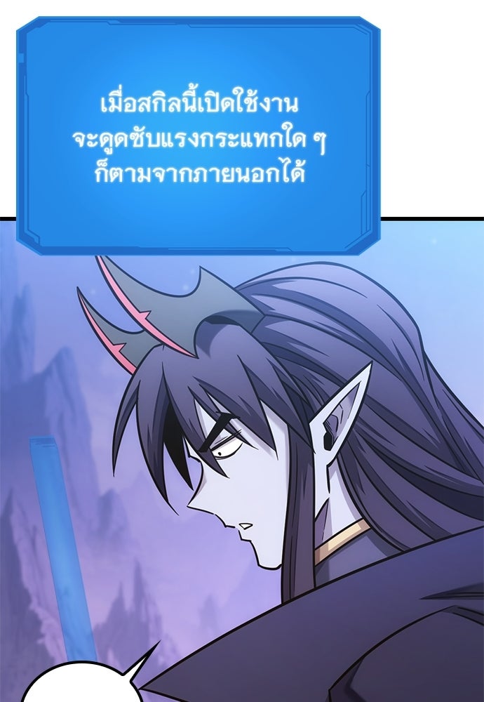 วิถีชาวนาของราชาปีศาจ - หน้า 65