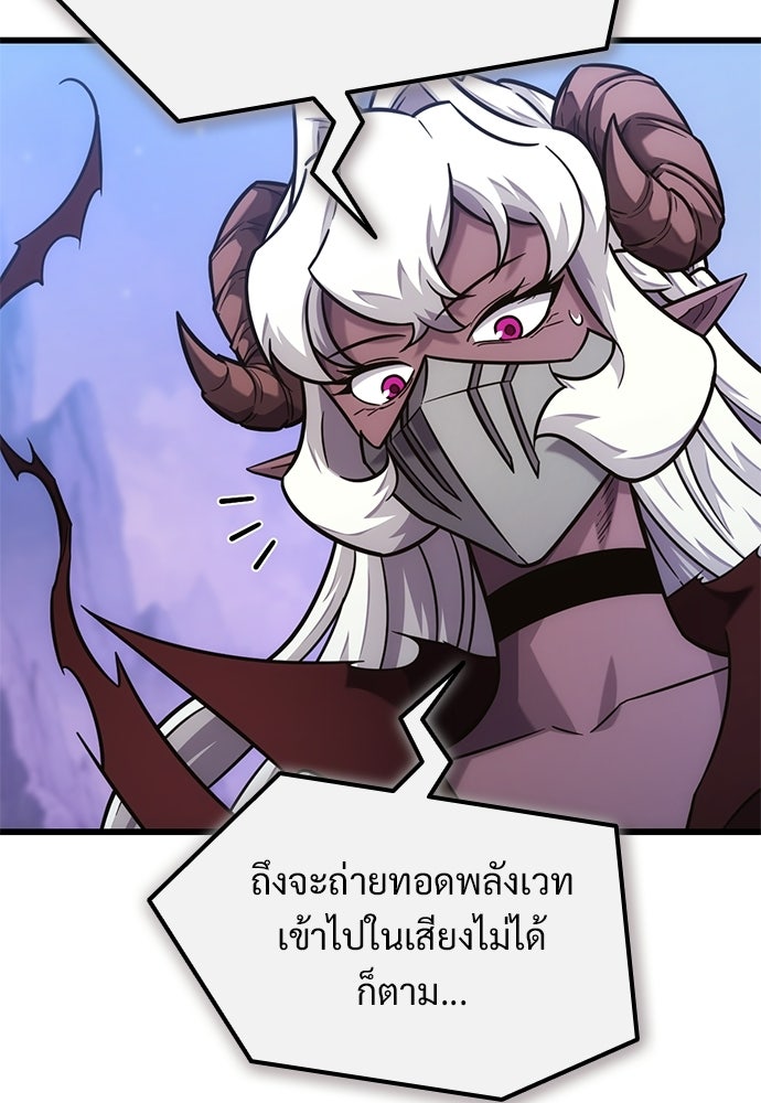 วิถีชาวนาของราชาปีศาจ - หน้า 7