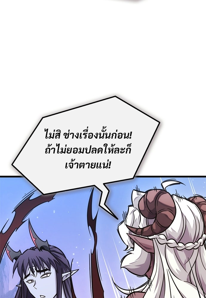 วิถีชาวนาของราชาปีศาจ - หน้า 8