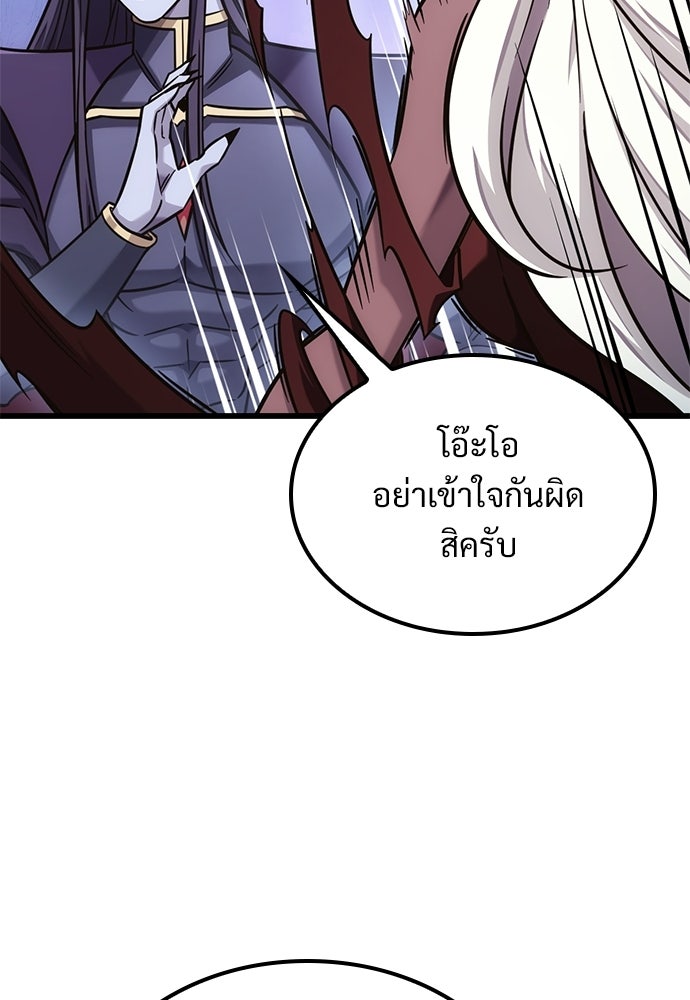 วิถีชาวนาของราชาปีศาจ - หน้า 9