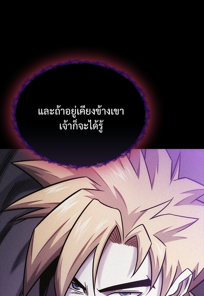 วิถีชาวนาของราชาปีศาจ - หน้า 91