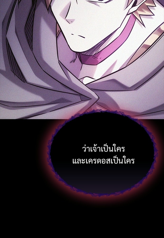วิถีชาวนาของราชาปีศาจ - หน้า 92