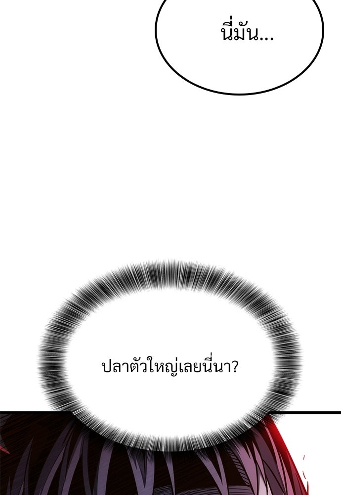 วิถีชาวนาของราชาปีศาจ - หน้า 11