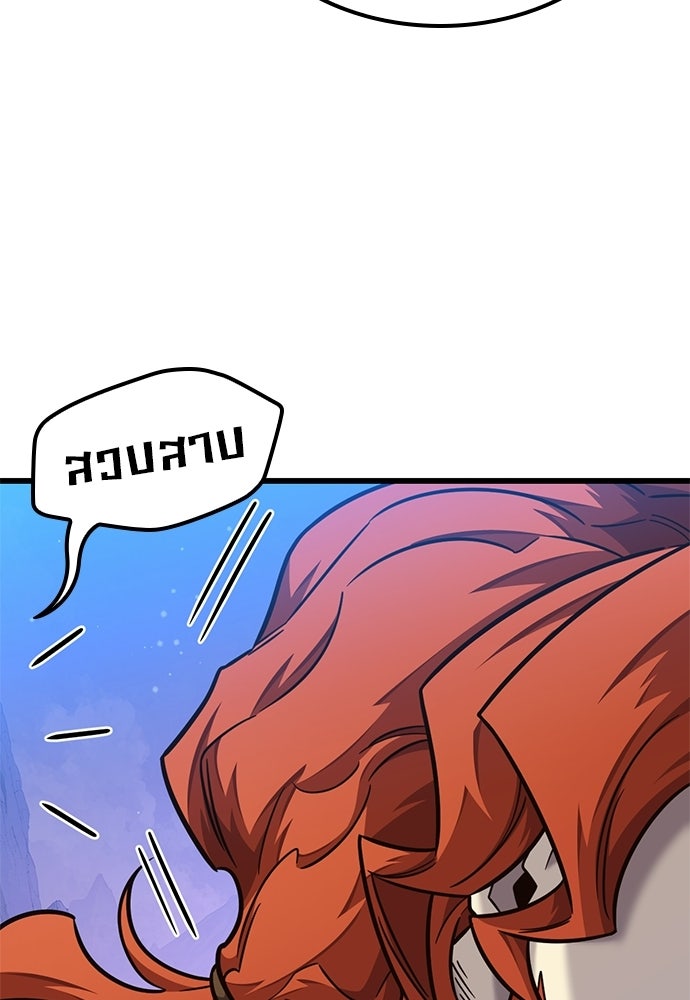 วิถีชาวนาของราชาปีศาจ - หน้า 111