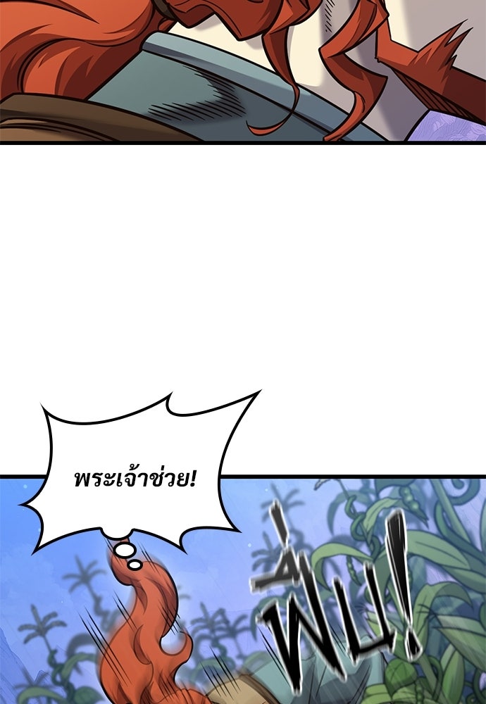 วิถีชาวนาของราชาปีศาจ - หน้า 112