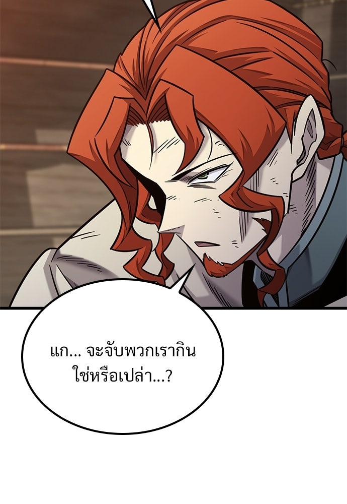 วิถีชาวนาของราชาปีศาจ - หน้า 17