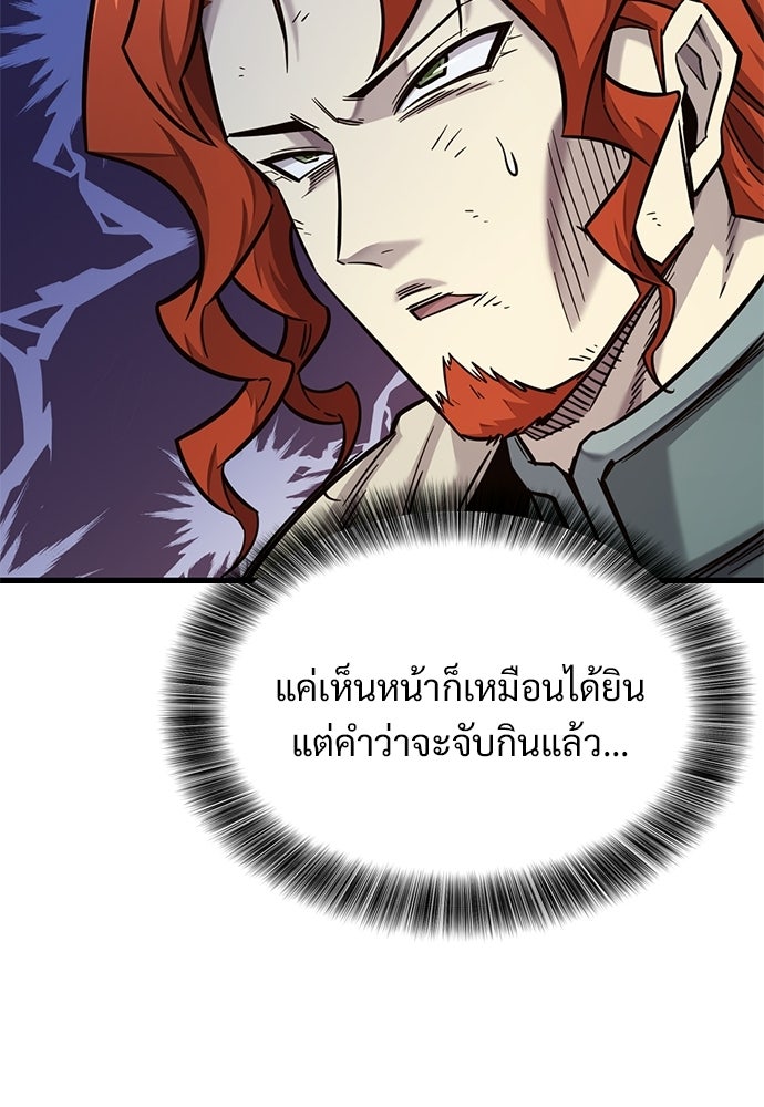 วิถีชาวนาของราชาปีศาจ - หน้า 27