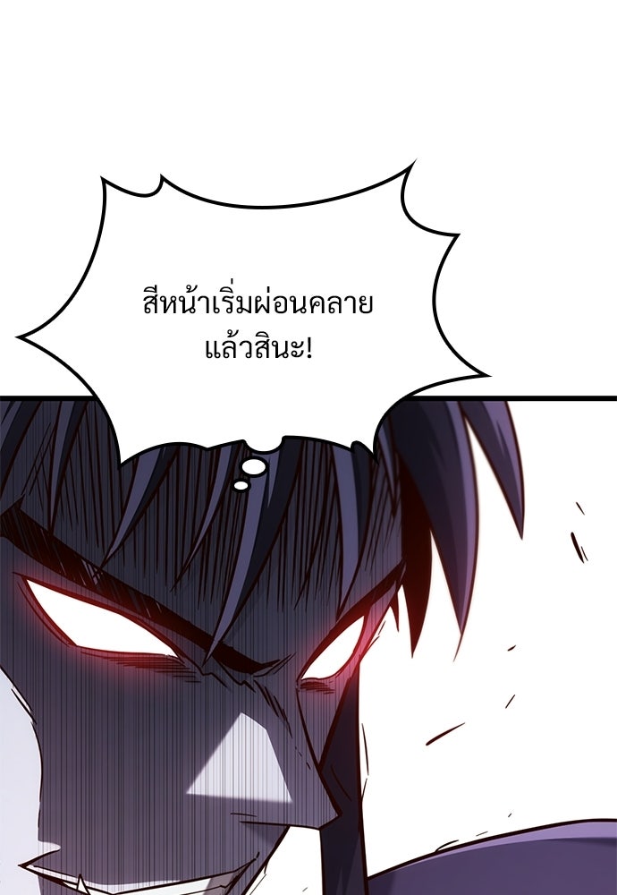 วิถีชาวนาของราชาปีศาจ - หน้า 28