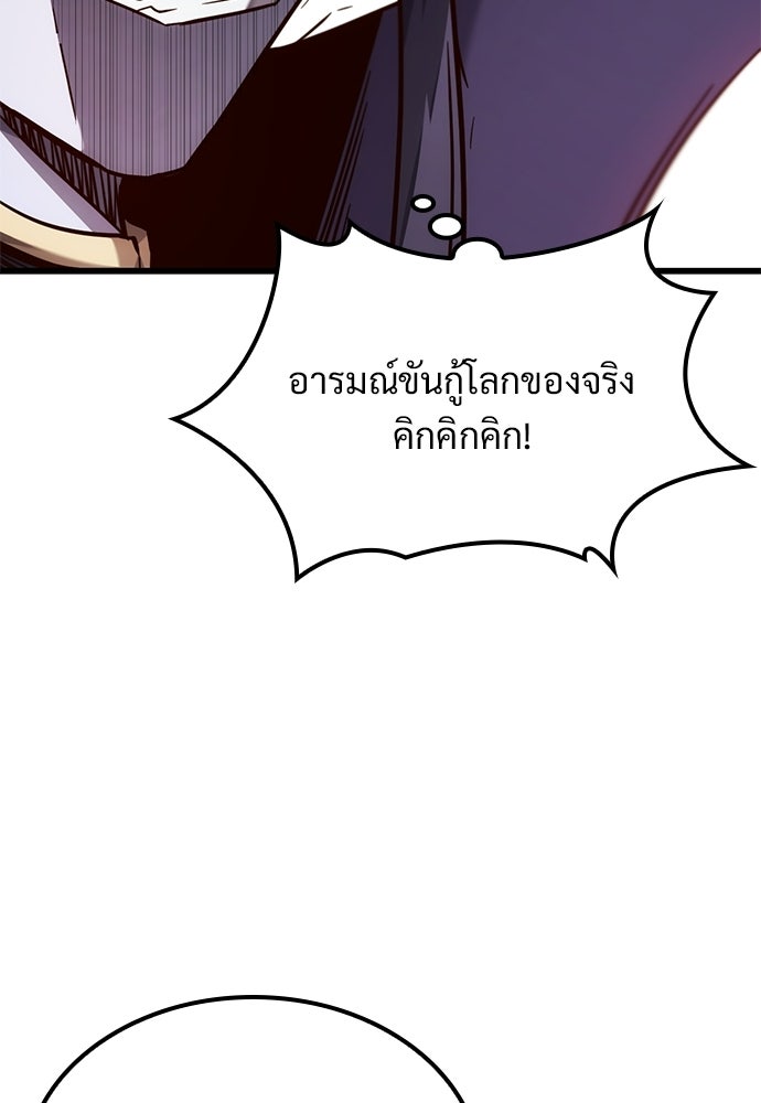 วิถีชาวนาของราชาปีศาจ - หน้า 29