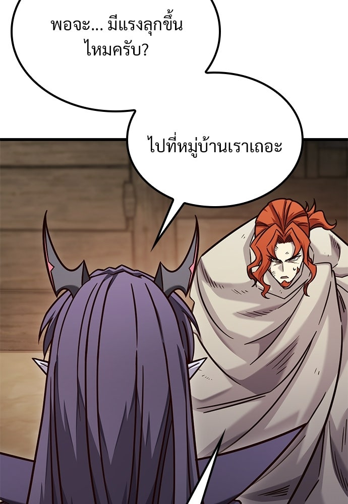 วิถีชาวนาของราชาปีศาจ - หน้า 30