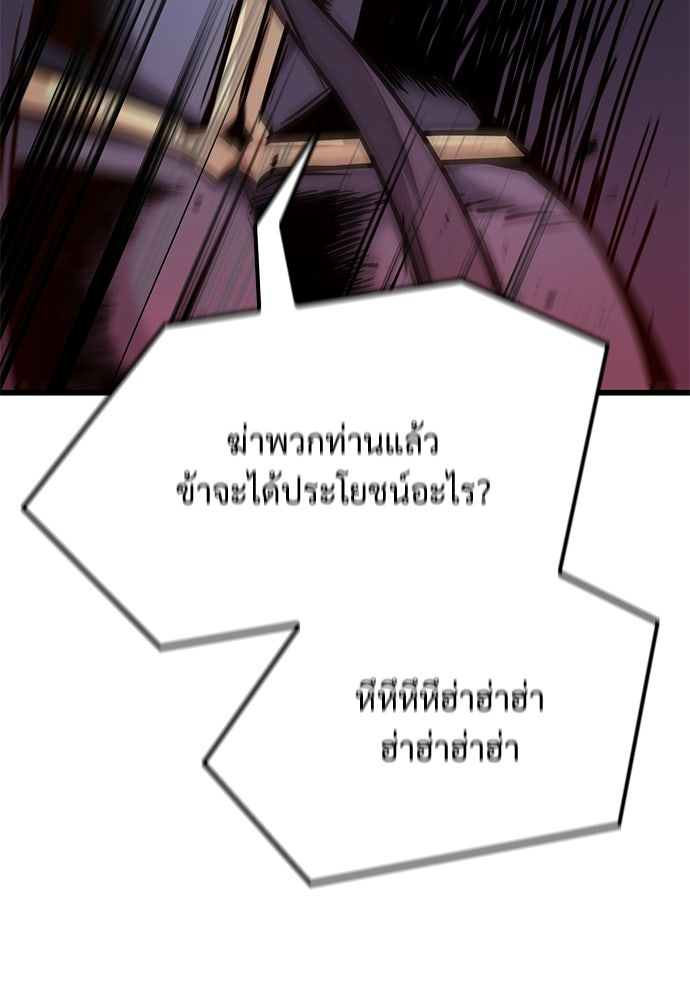 วิถีชาวนาของราชาปีศาจ - หน้า 33