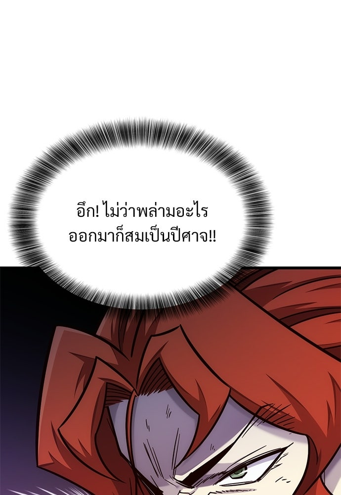 วิถีชาวนาของราชาปีศาจ - หน้า 34