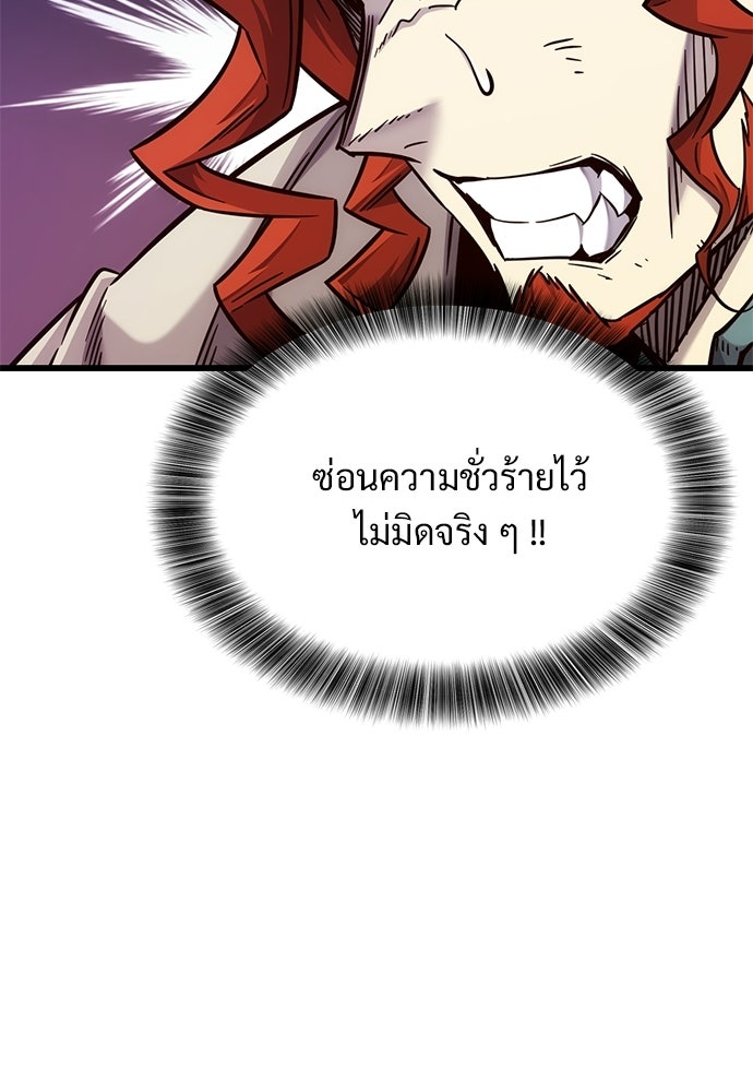 วิถีชาวนาของราชาปีศาจ - หน้า 35