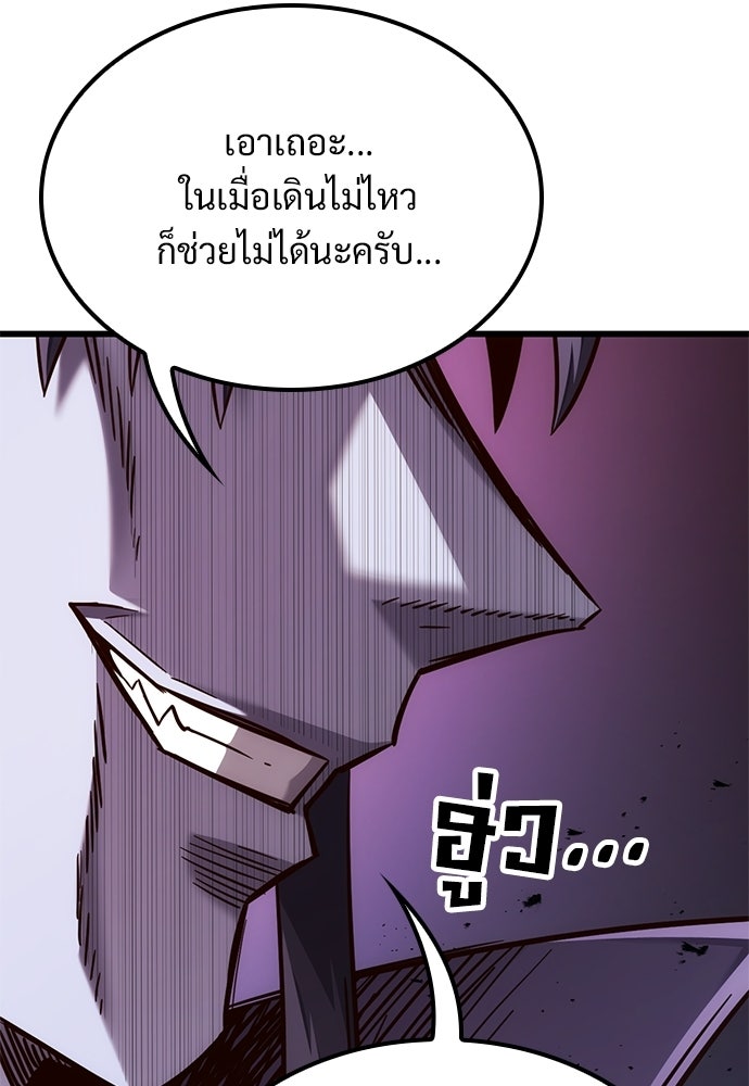 วิถีชาวนาของราชาปีศาจ - หน้า 36