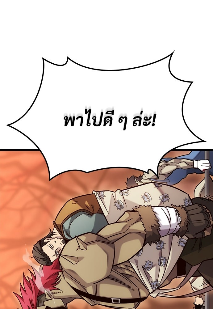 วิถีชาวนาของราชาปีศาจ - หน้า 39