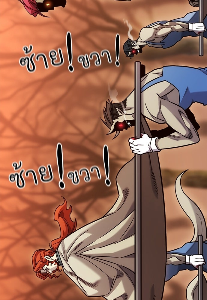 วิถีชาวนาของราชาปีศาจ - หน้า 40