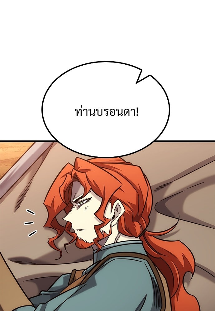 วิถีชาวนาของราชาปีศาจ - หน้า 46