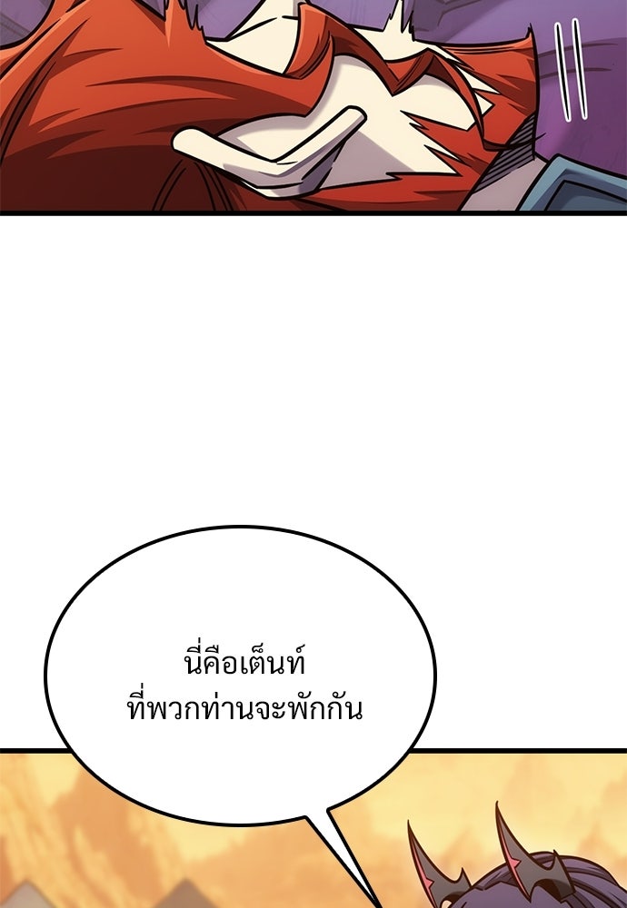 วิถีชาวนาของราชาปีศาจ - หน้า 49