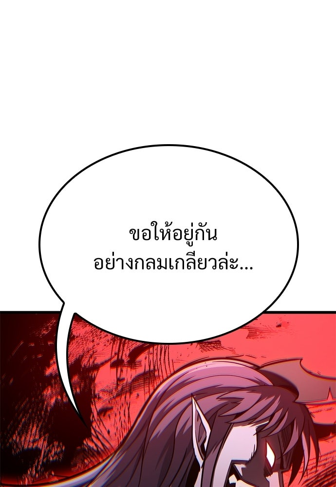 วิถีชาวนาของราชาปีศาจ - หน้า 63