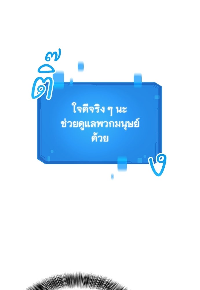 วิถีชาวนาของราชาปีศาจ - หน้า 72