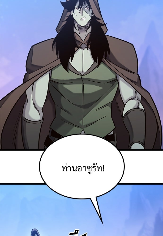 วิถีชาวนาของราชาปีศาจ - หน้า 10