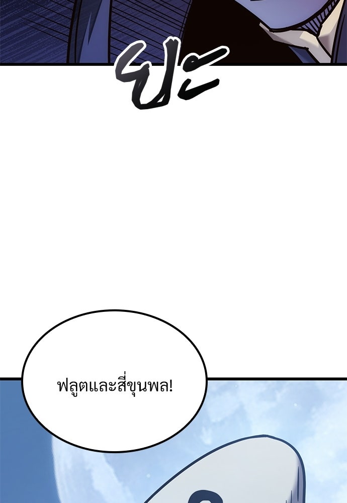 วิถีชาวนาของราชาปีศาจ - หน้า 101