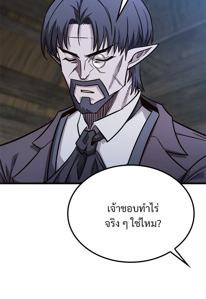 วิถีชาวนาของราชาปีศาจ - หน้า 110