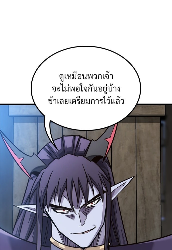 วิถีชาวนาของราชาปีศาจ - หน้า 111