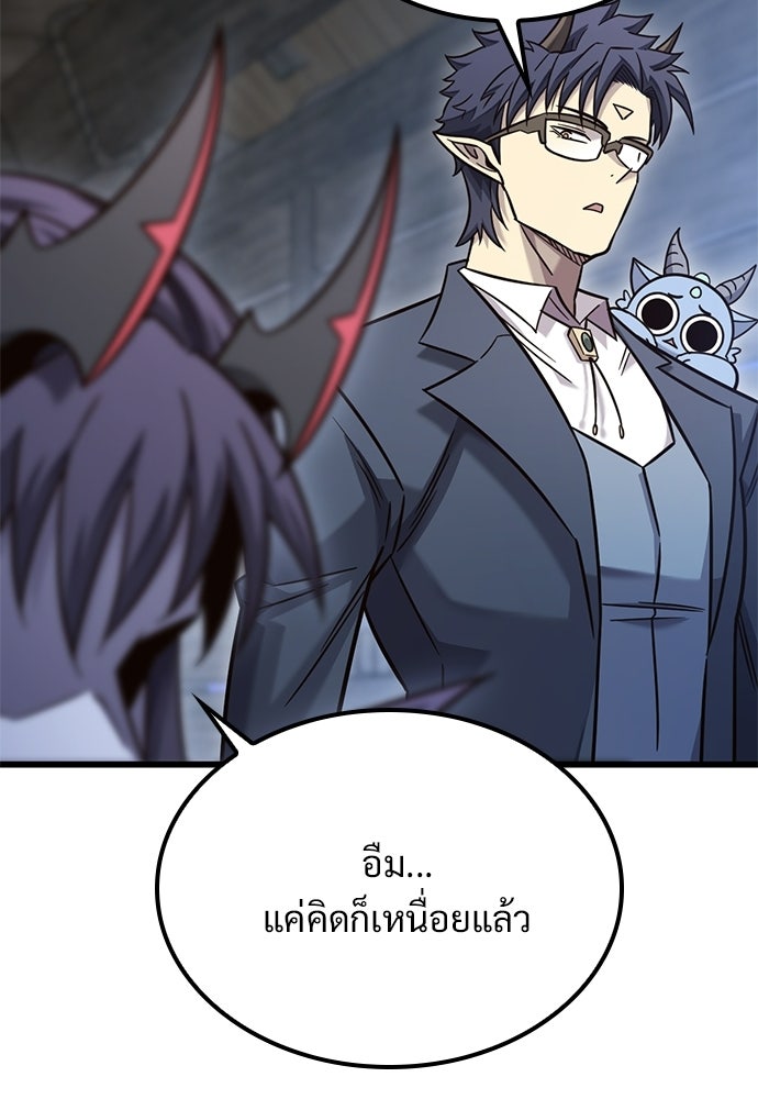 วิถีชาวนาของราชาปีศาจ - หน้า 127