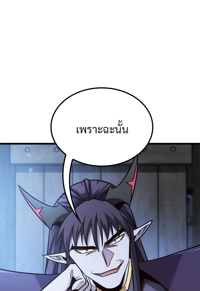 วิถีชาวนาของราชาปีศาจ - หน้า 128