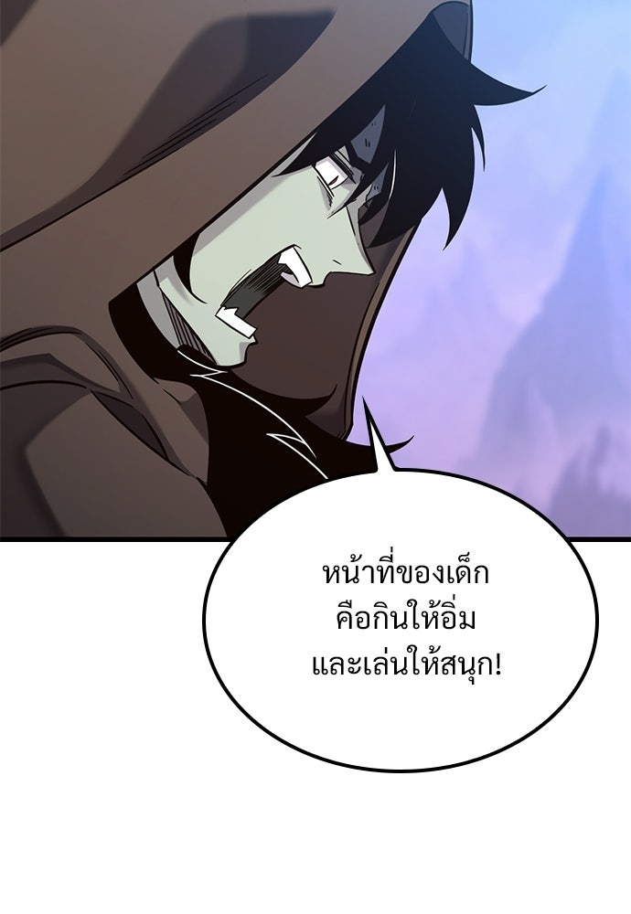 วิถีชาวนาของราชาปีศาจ - หน้า 24