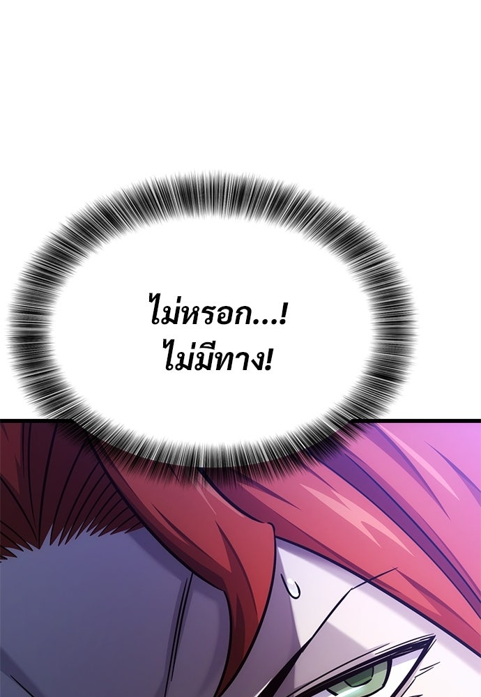 วิถีชาวนาของราชาปีศาจ - หน้า 30