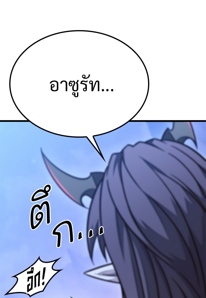 วิถีชาวนาของราชาปีศาจ - หน้า 35