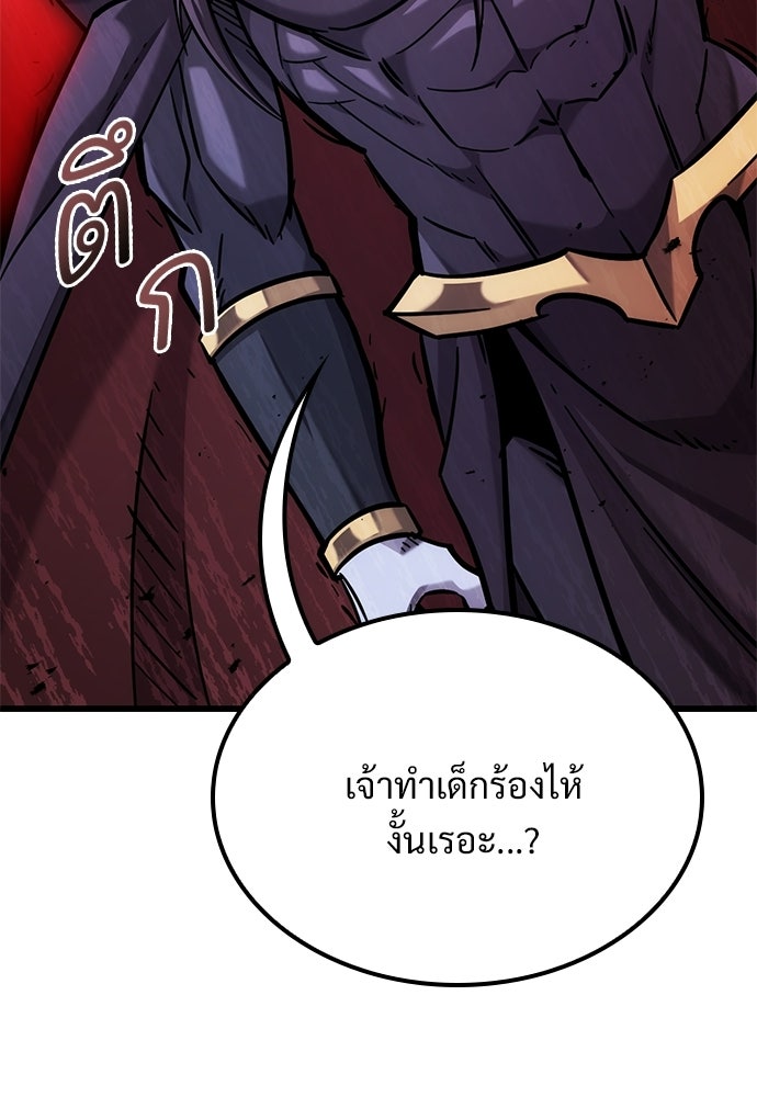 วิถีชาวนาของราชาปีศาจ - หน้า 38
