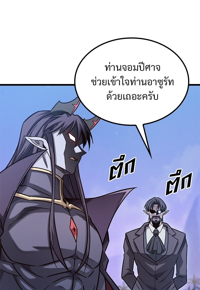 วิถีชาวนาของราชาปีศาจ - หน้า 48