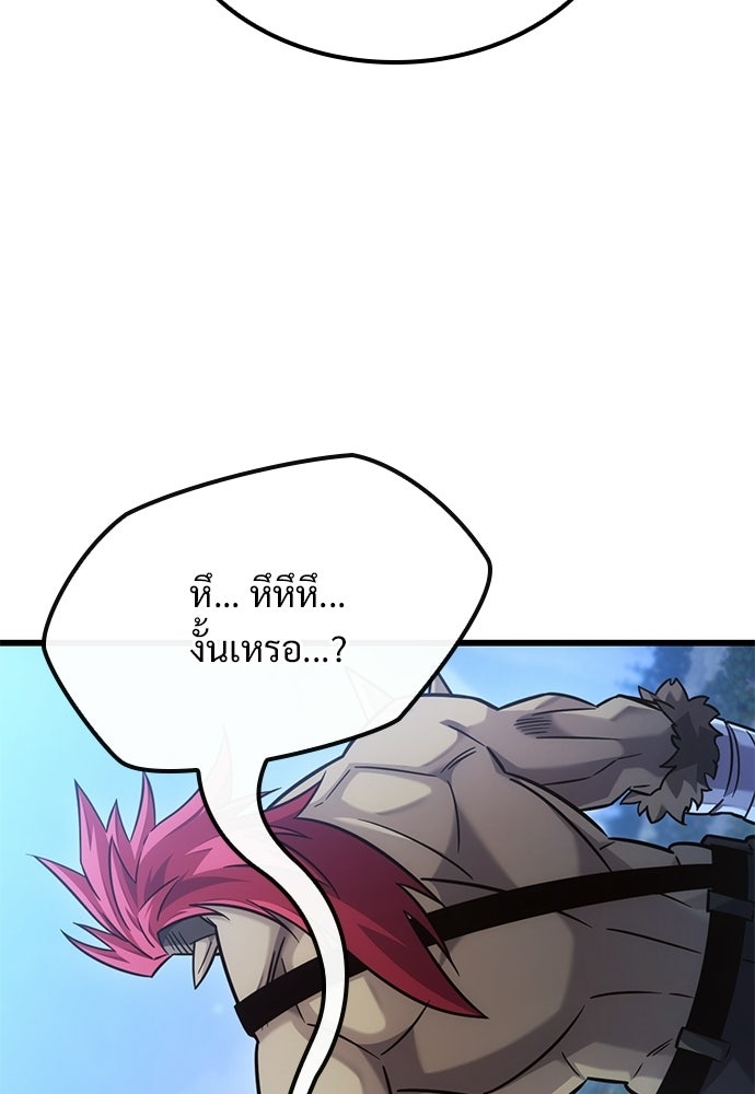 วิถีชาวนาของราชาปีศาจ - หน้า 56