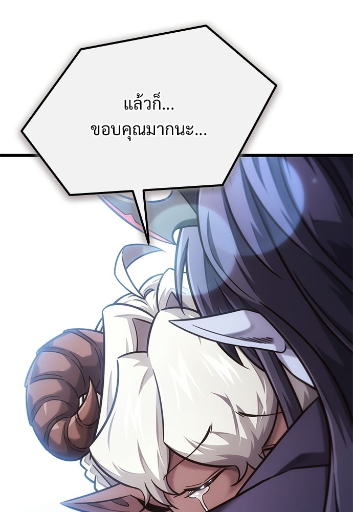 วิถีชาวนาของราชาปีศาจ - หน้า 112
