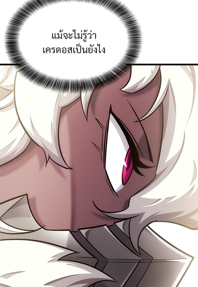 วิถีชาวนาของราชาปีศาจ - หน้า 13