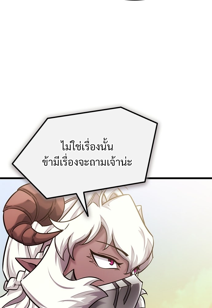 วิถีชาวนาของราชาปีศาจ - หน้า 16