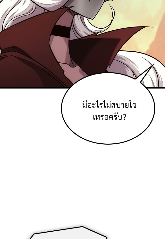 วิถีชาวนาของราชาปีศาจ - หน้า 17
