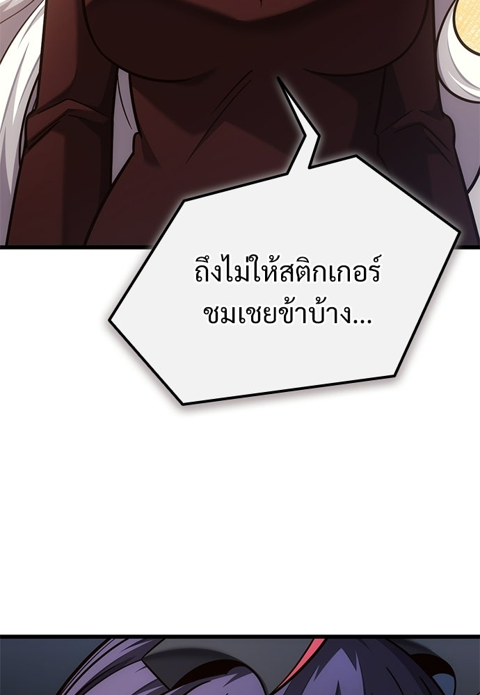 วิถีชาวนาของราชาปีศาจ - หน้า 22