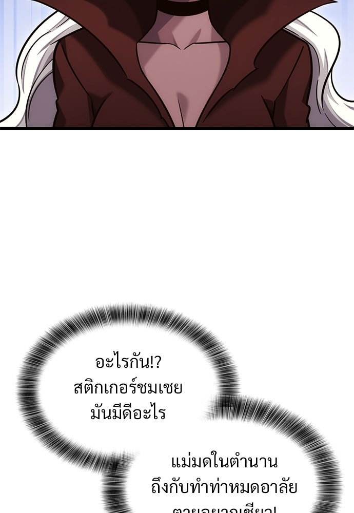 วิถีชาวนาของราชาปีศาจ - หน้า 31