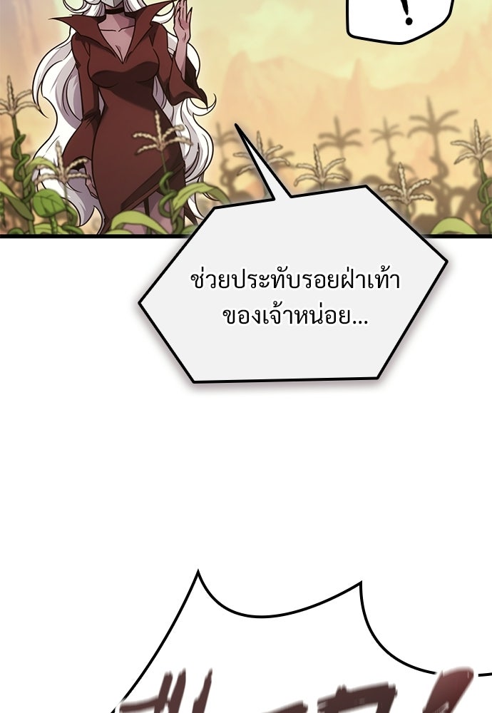 วิถีชาวนาของราชาปีศาจ - หน้า 35