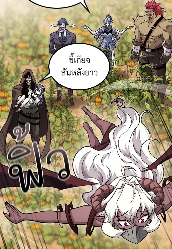 วิถีชาวนาของราชาปีศาจ - หน้า 49