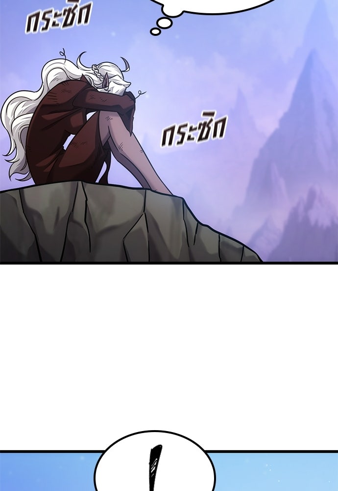 วิถีชาวนาของราชาปีศาจ - หน้า 58