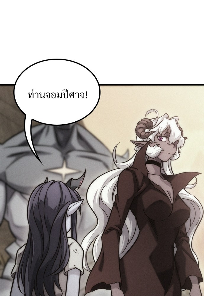 วิถีชาวนาของราชาปีศาจ - หน้า 63