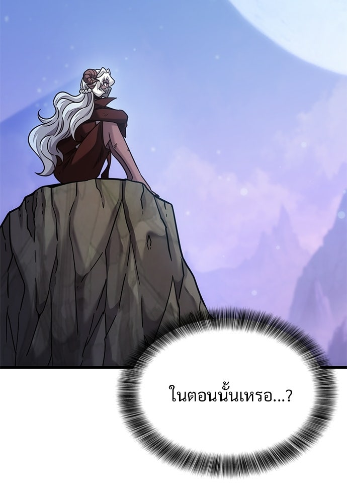 วิถีชาวนาของราชาปีศาจ - หน้า 71